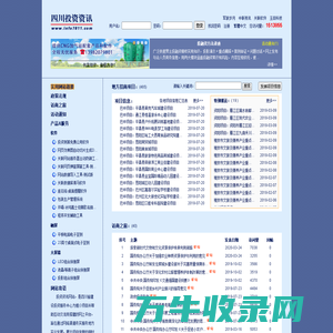 投资资讯‐四川城乡建设社会引资项目信息