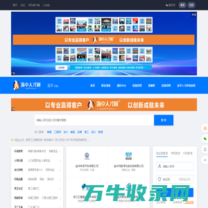 浙中人才网