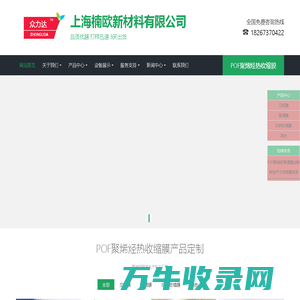 上海楠欧新材料有限公司