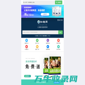 猪病诊断治疗和常见猪病咨询